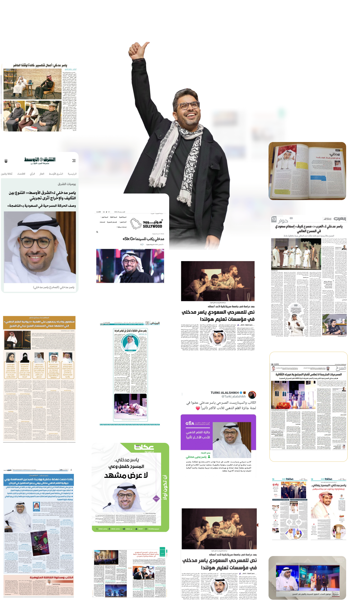 مقتطفات إعلامية